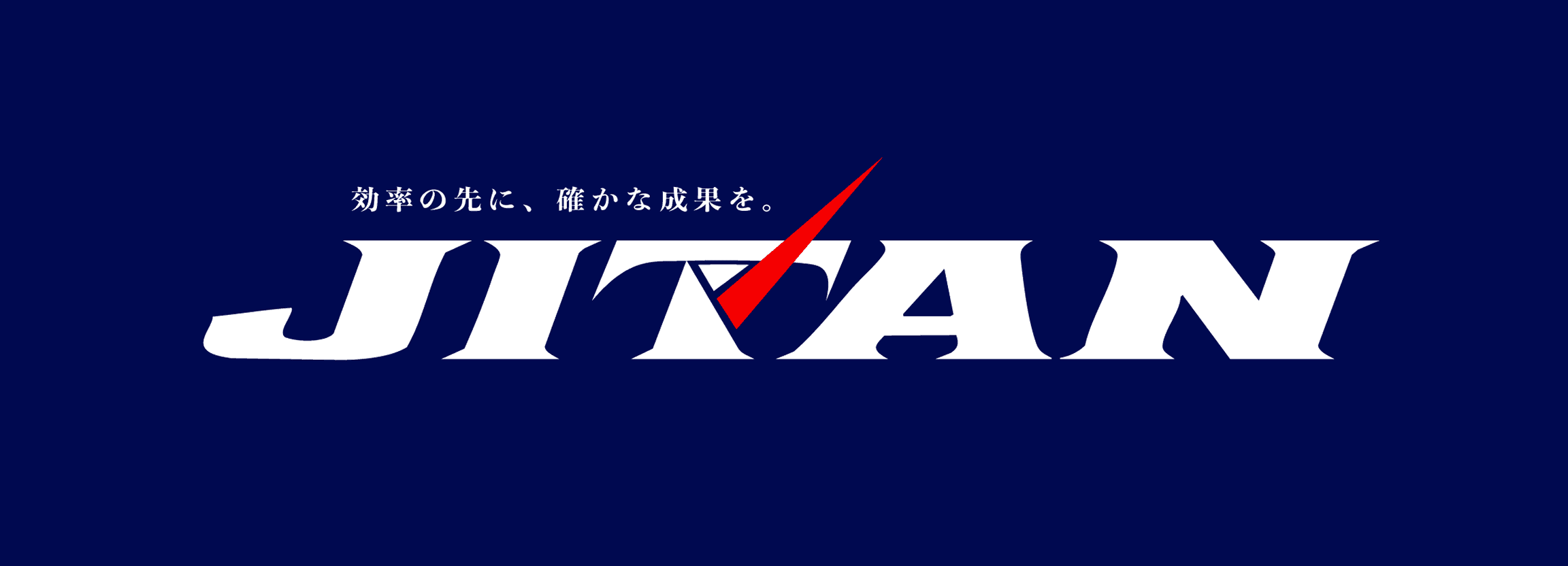 営業の残業、ゼロへ。【jitan】