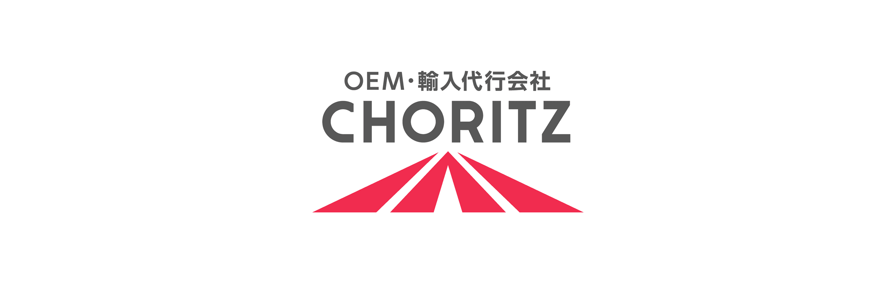 ■OEM・中国輸入代行会社
「 CHORITZ 」のロゴ・VI設計