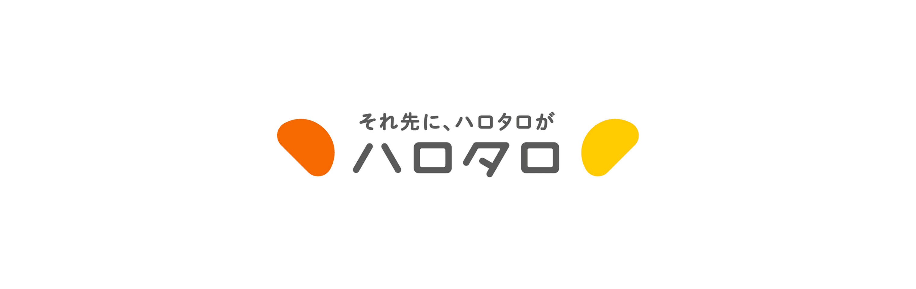 ■会計サービス「ハロタロ」のブランディング