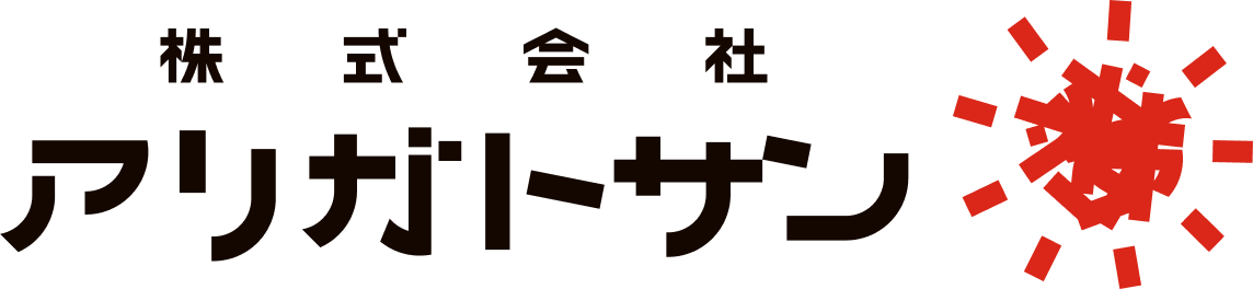 株式会社アリガトサン